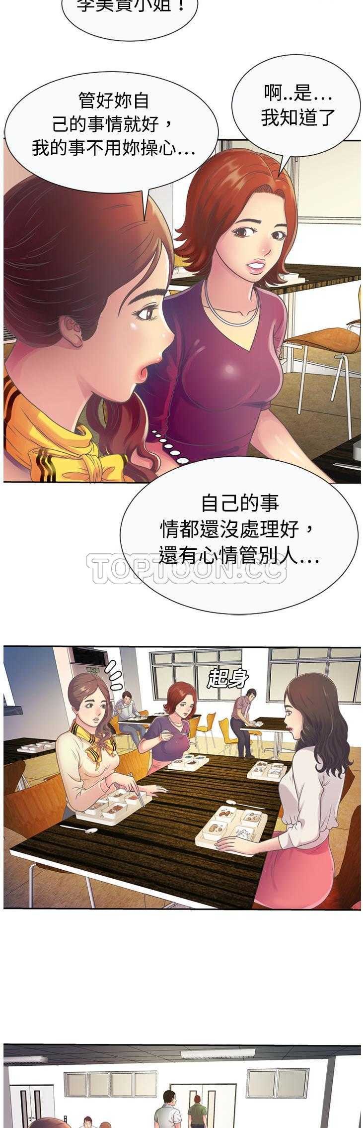 《恋上闺蜜的爸爸》漫画最新章节恋上闺蜜的爸爸-第3章免费下拉式在线观看章节第【12】张图片