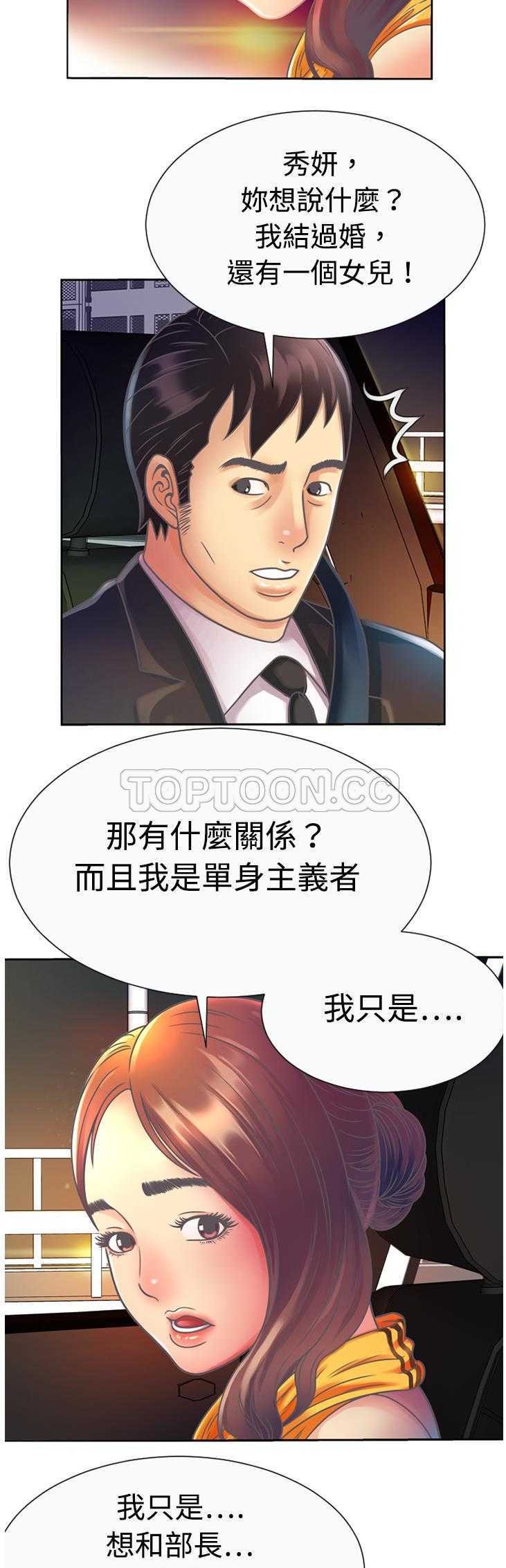 《恋上闺蜜的爸爸》漫画最新章节恋上闺蜜的爸爸-第3章免费下拉式在线观看章节第【17】张图片