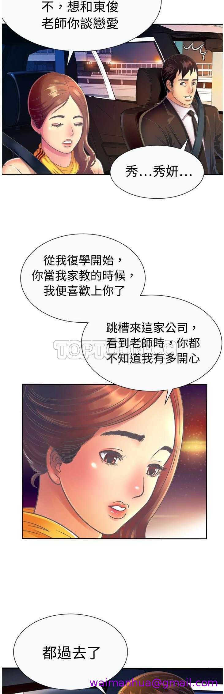 《恋上闺蜜的爸爸》漫画最新章节恋上闺蜜的爸爸-第3章免费下拉式在线观看章节第【18】张图片