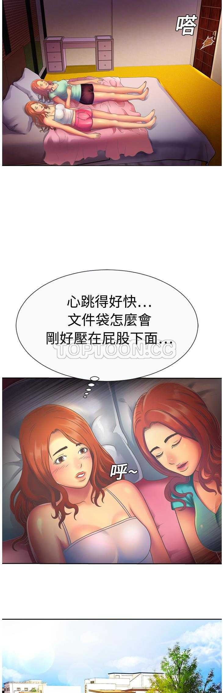 《恋上闺蜜的爸爸》漫画最新章节恋上闺蜜的爸爸-第3章免费下拉式在线观看章节第【1】张图片