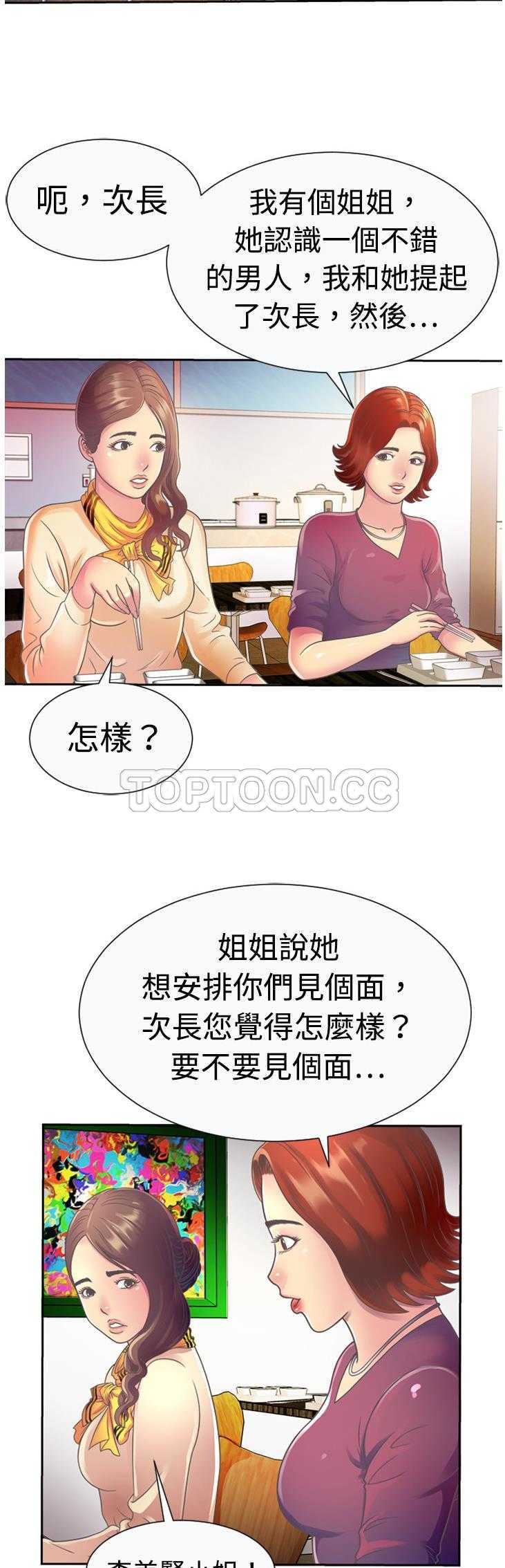 《恋上闺蜜的爸爸》漫画最新章节恋上闺蜜的爸爸-第3章免费下拉式在线观看章节第【11】张图片