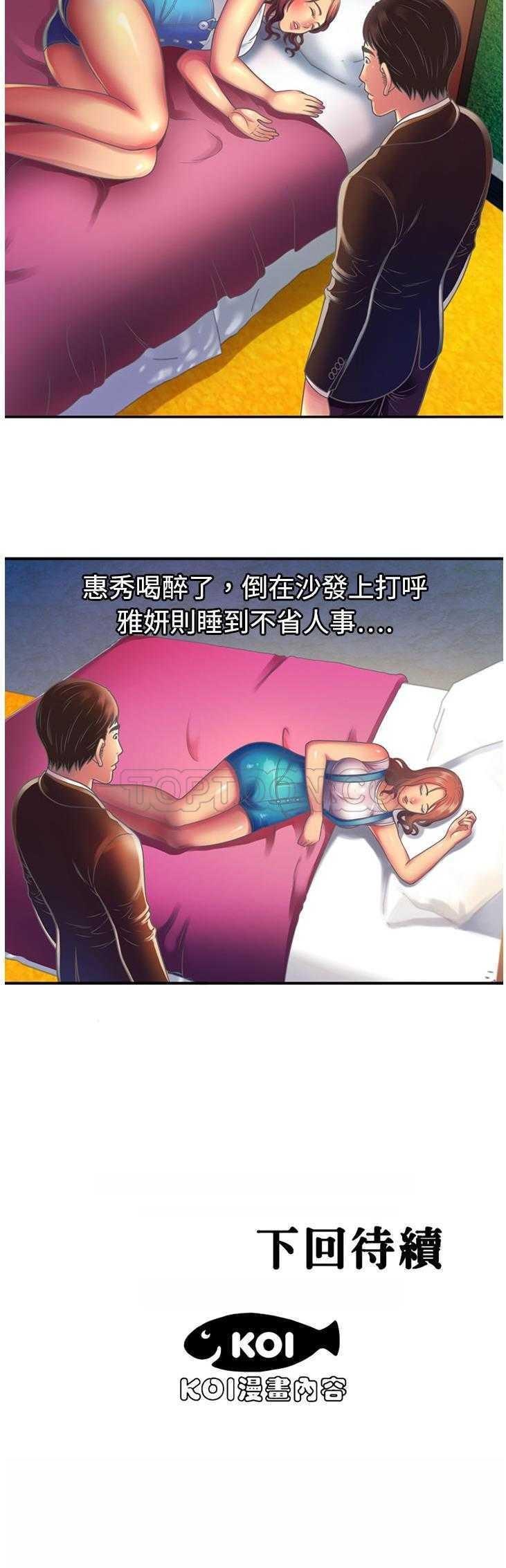 《恋上闺蜜的爸爸》漫画最新章节恋上闺蜜的爸爸-第3章免费下拉式在线观看章节第【27】张图片