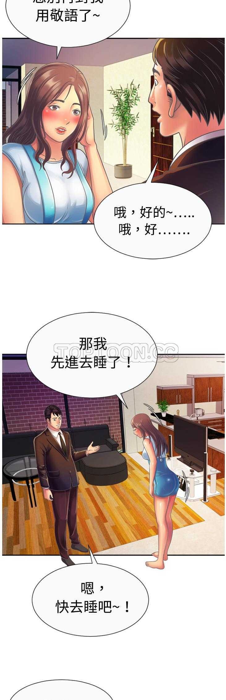 《恋上闺蜜的爸爸》漫画最新章节恋上闺蜜的爸爸-第3章免费下拉式在线观看章节第【23】张图片