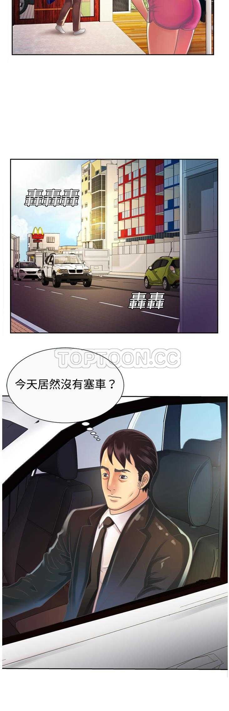 《恋上闺蜜的爸爸》漫画最新章节恋上闺蜜的爸爸-第3章免费下拉式在线观看章节第【8】张图片