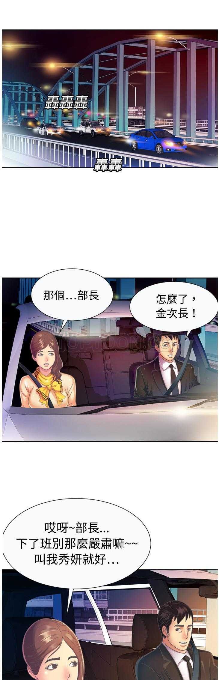 《恋上闺蜜的爸爸》漫画最新章节恋上闺蜜的爸爸-第3章免费下拉式在线观看章节第【15】张图片