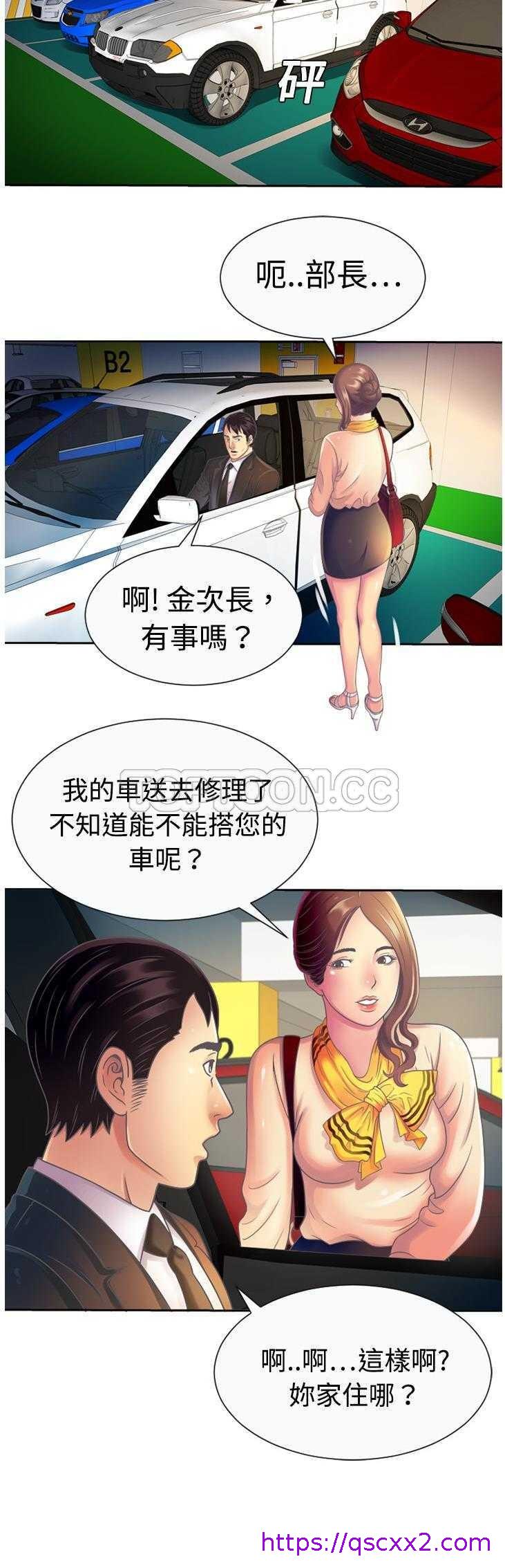 《恋上闺蜜的爸爸》漫画最新章节恋上闺蜜的爸爸-第3章免费下拉式在线观看章节第【14】张图片