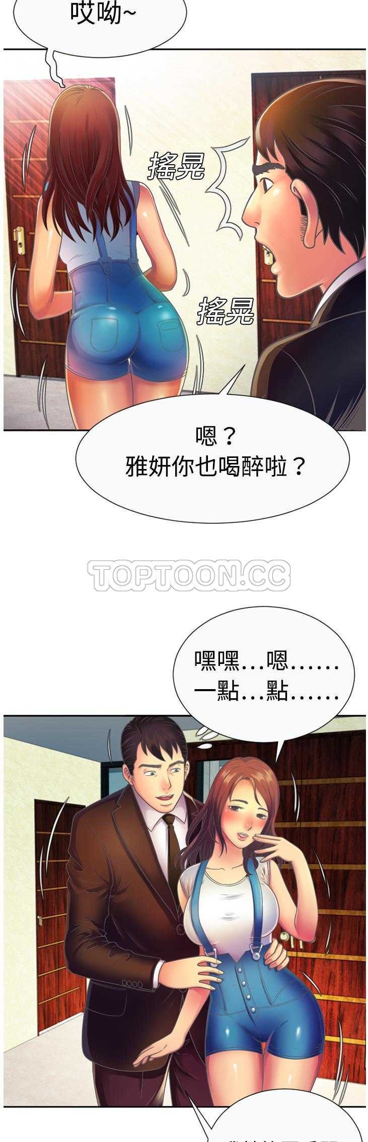 《恋上闺蜜的爸爸》漫画最新章节恋上闺蜜的爸爸-第3章免费下拉式在线观看章节第【24】张图片