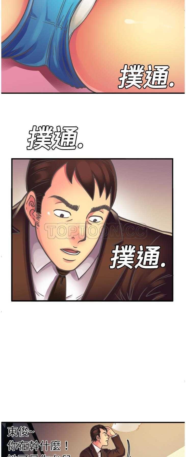 《恋上闺蜜的爸爸》漫画最新章节恋上闺蜜的爸爸-第4章免费下拉式在线观看章节第【1】张图片