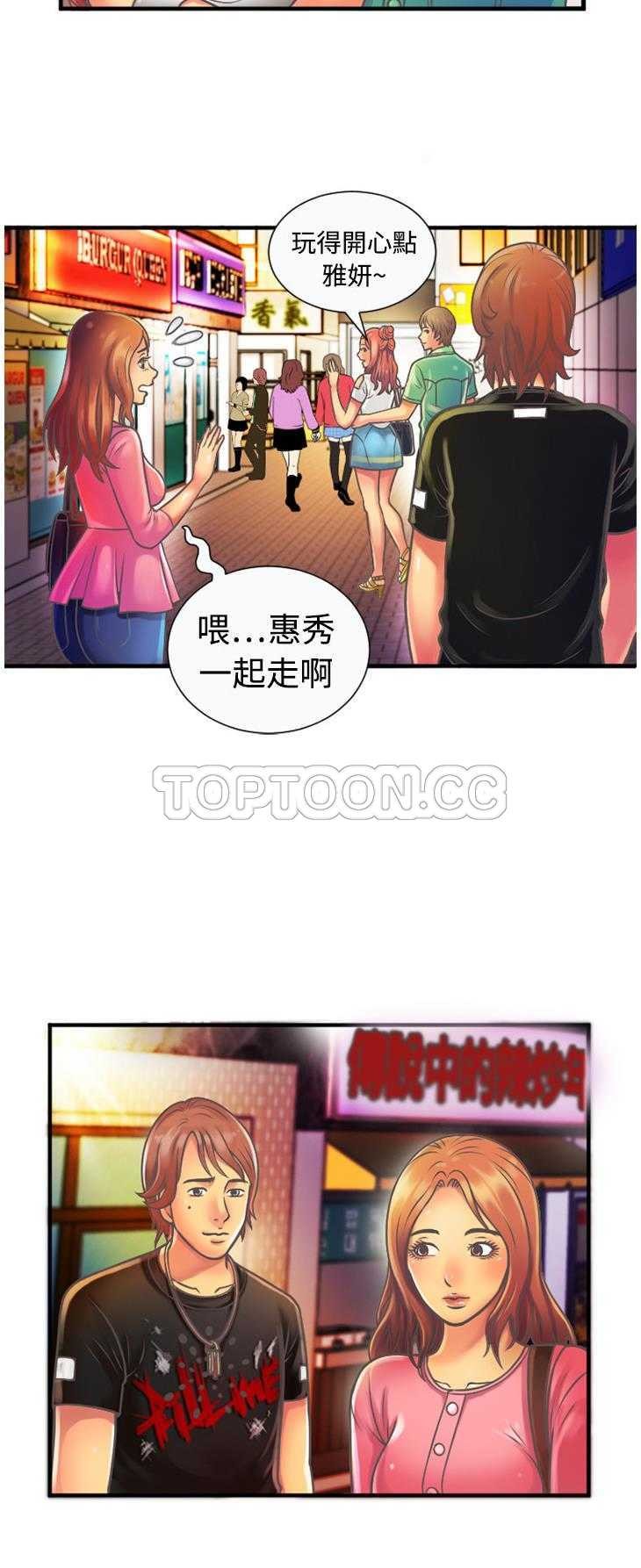 《恋上闺蜜的爸爸》漫画最新章节恋上闺蜜的爸爸-第4章免费下拉式在线观看章节第【19】张图片