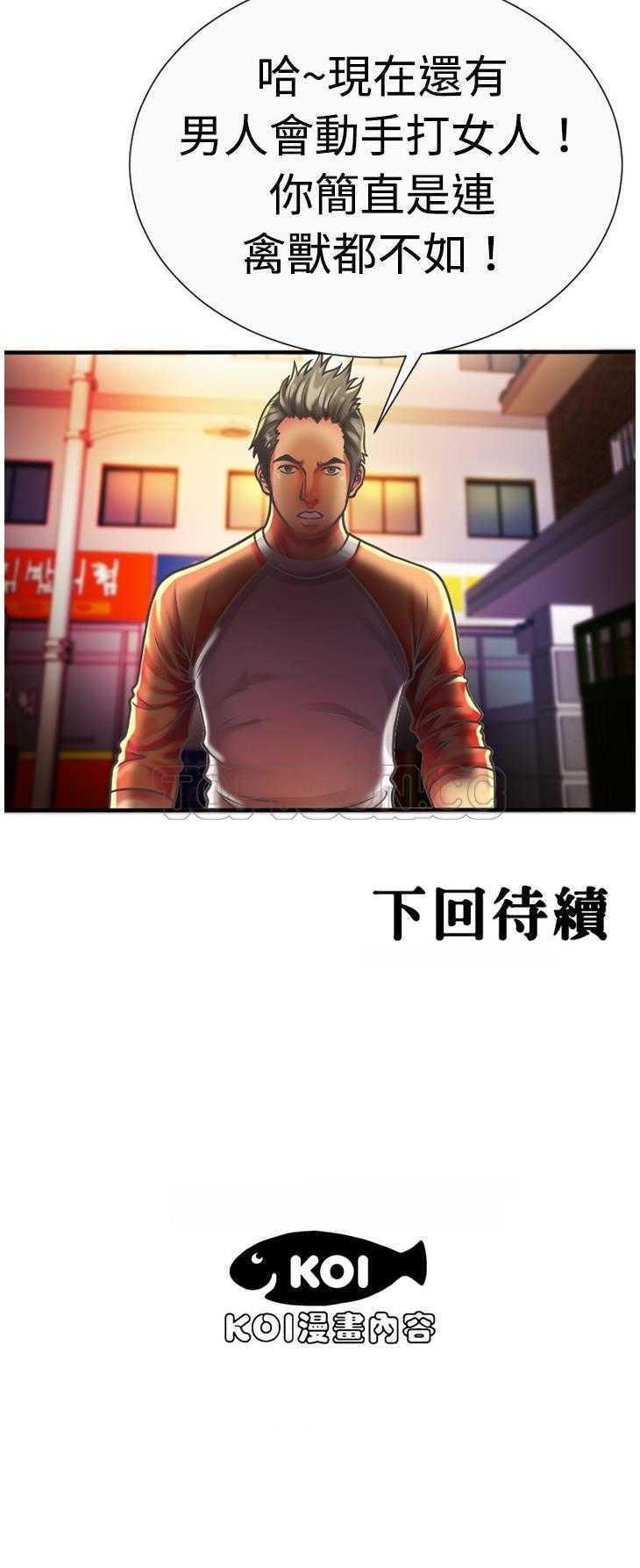 《恋上闺蜜的爸爸》漫画最新章节恋上闺蜜的爸爸-第4章免费下拉式在线观看章节第【27】张图片