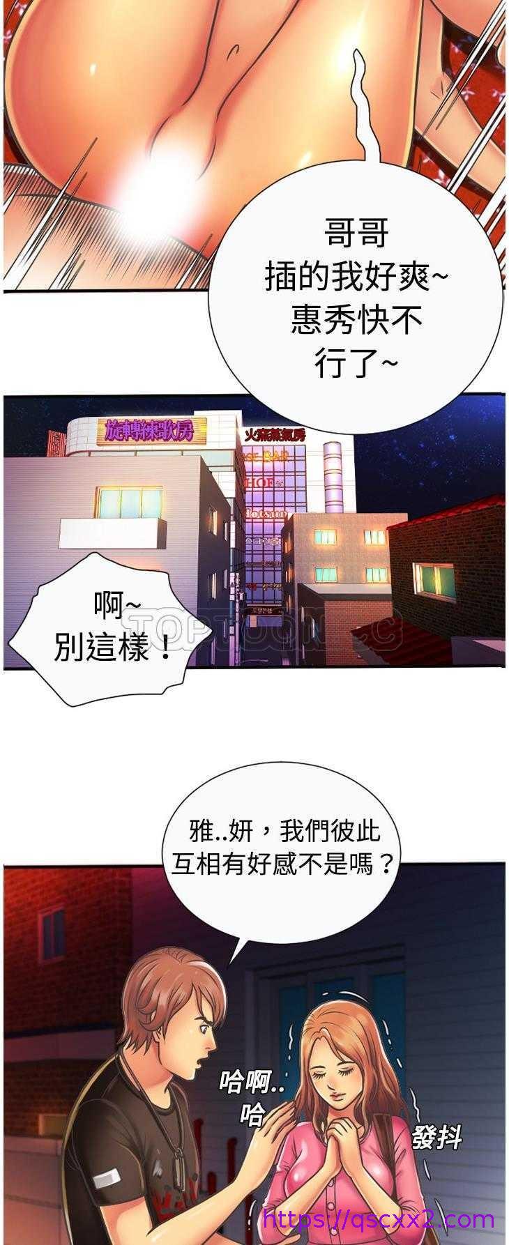 《恋上闺蜜的爸爸》漫画最新章节恋上闺蜜的爸爸-第4章免费下拉式在线观看章节第【22】张图片