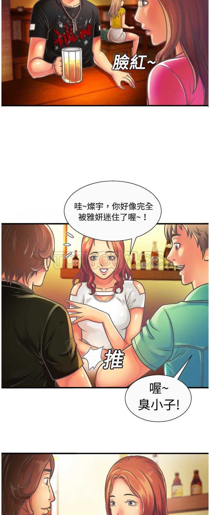 《恋上闺蜜的爸爸》漫画最新章节恋上闺蜜的爸爸-第4章免费下拉式在线观看章节第【17】张图片