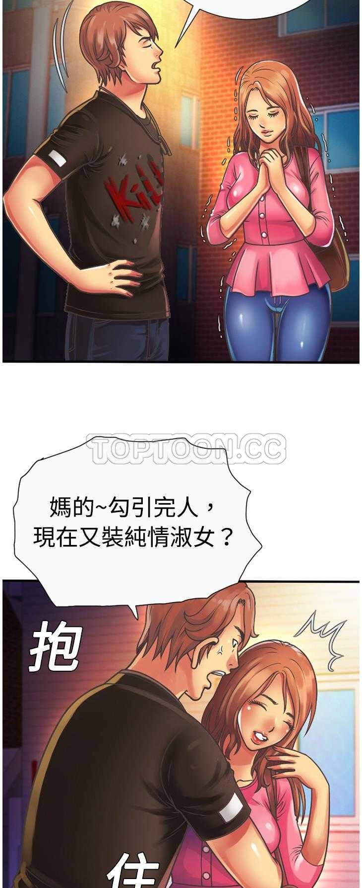 《恋上闺蜜的爸爸》漫画最新章节恋上闺蜜的爸爸-第4章免费下拉式在线观看章节第【24】张图片