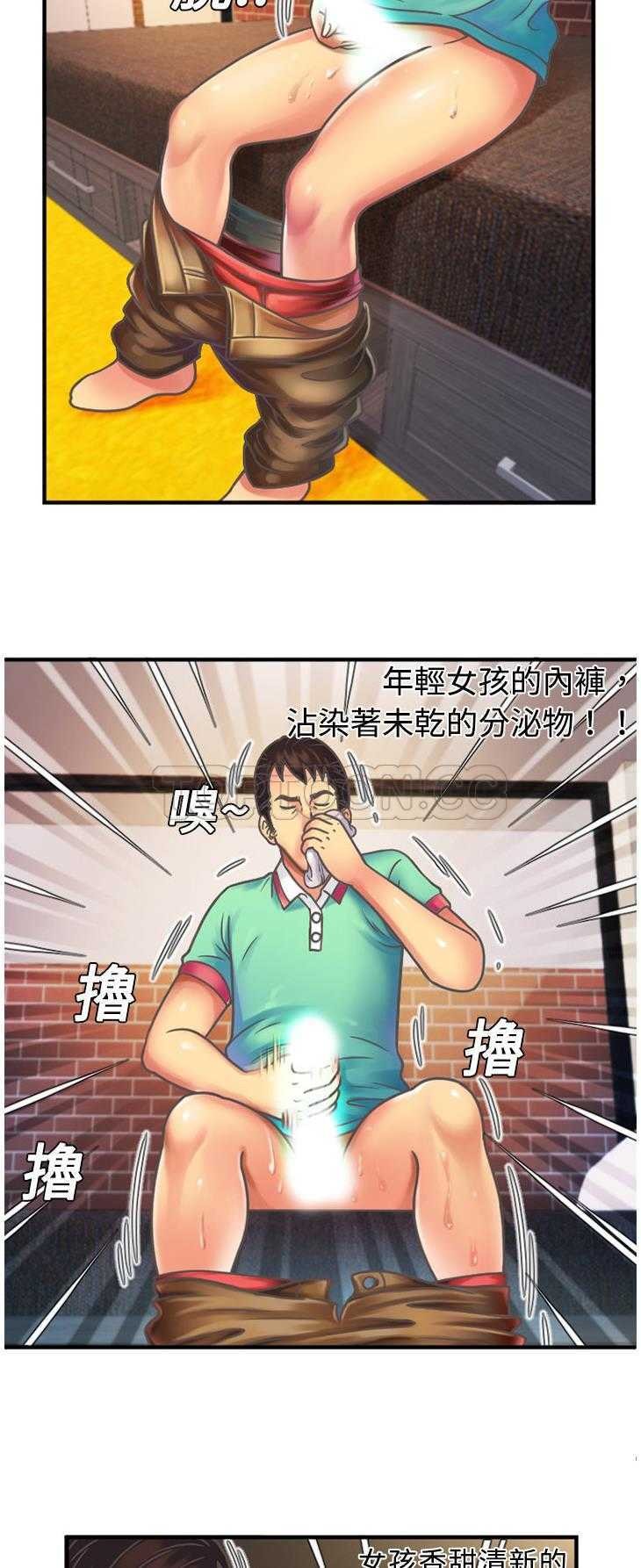 《恋上闺蜜的爸爸》漫画最新章节恋上闺蜜的爸爸-第4章免费下拉式在线观看章节第【11】张图片