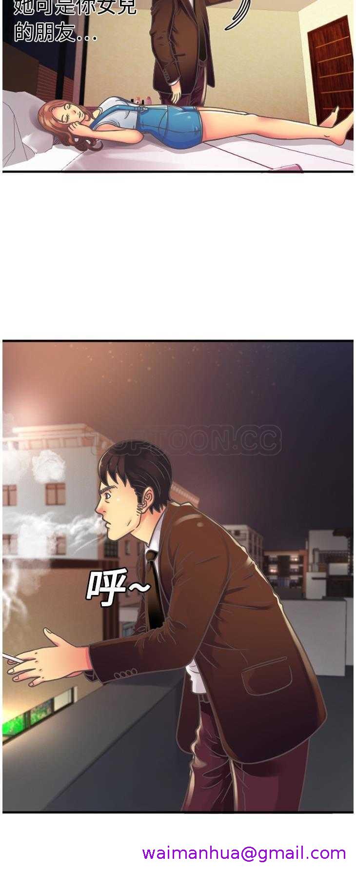 《恋上闺蜜的爸爸》漫画最新章节恋上闺蜜的爸爸-第4章免费下拉式在线观看章节第【2】张图片