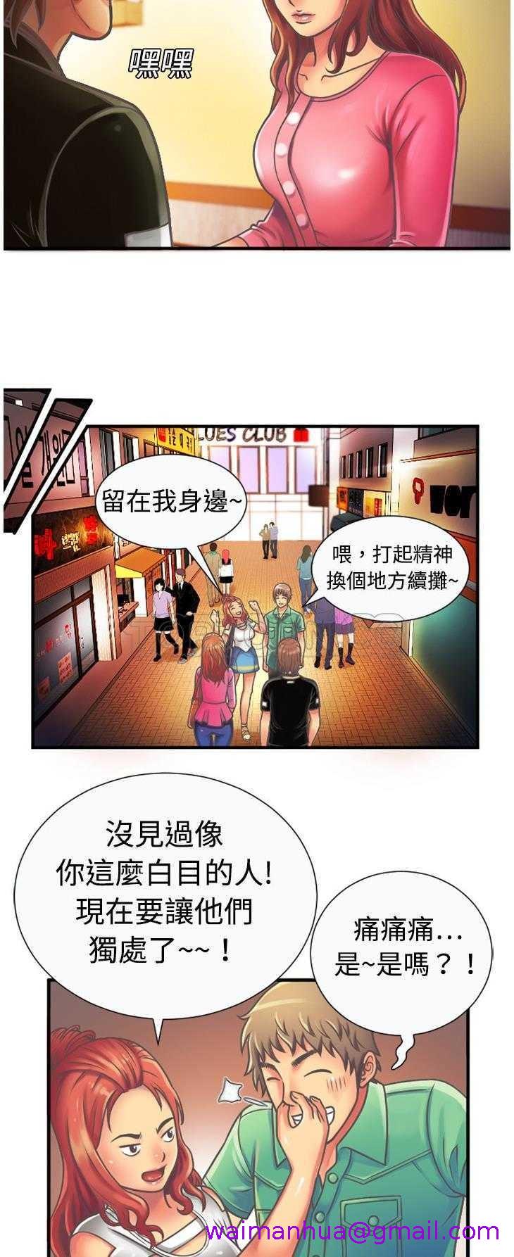 《恋上闺蜜的爸爸》漫画最新章节恋上闺蜜的爸爸-第4章免费下拉式在线观看章节第【18】张图片