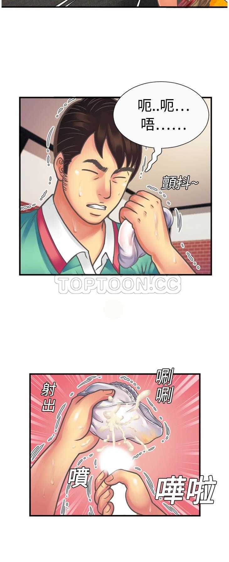 《恋上闺蜜的爸爸》漫画最新章节恋上闺蜜的爸爸-第4章免费下拉式在线观看章节第【13】张图片