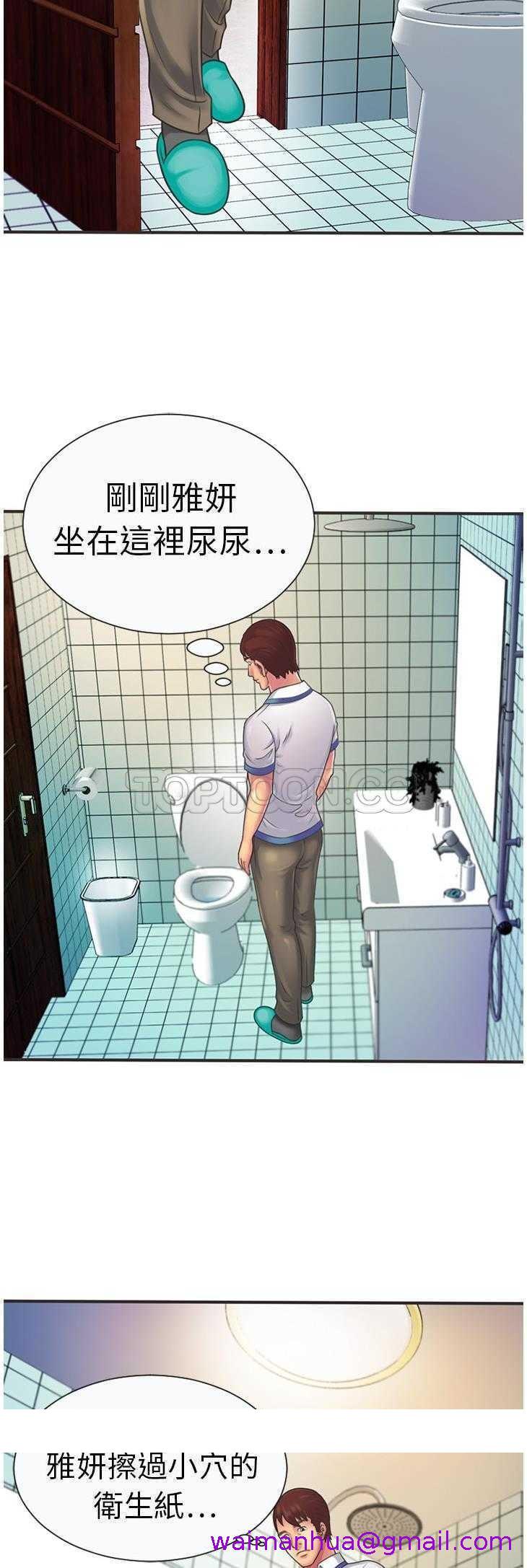 《恋上闺蜜的爸爸》漫画最新章节恋上闺蜜的爸爸-第5章免费下拉式在线观看章节第【26】张图片