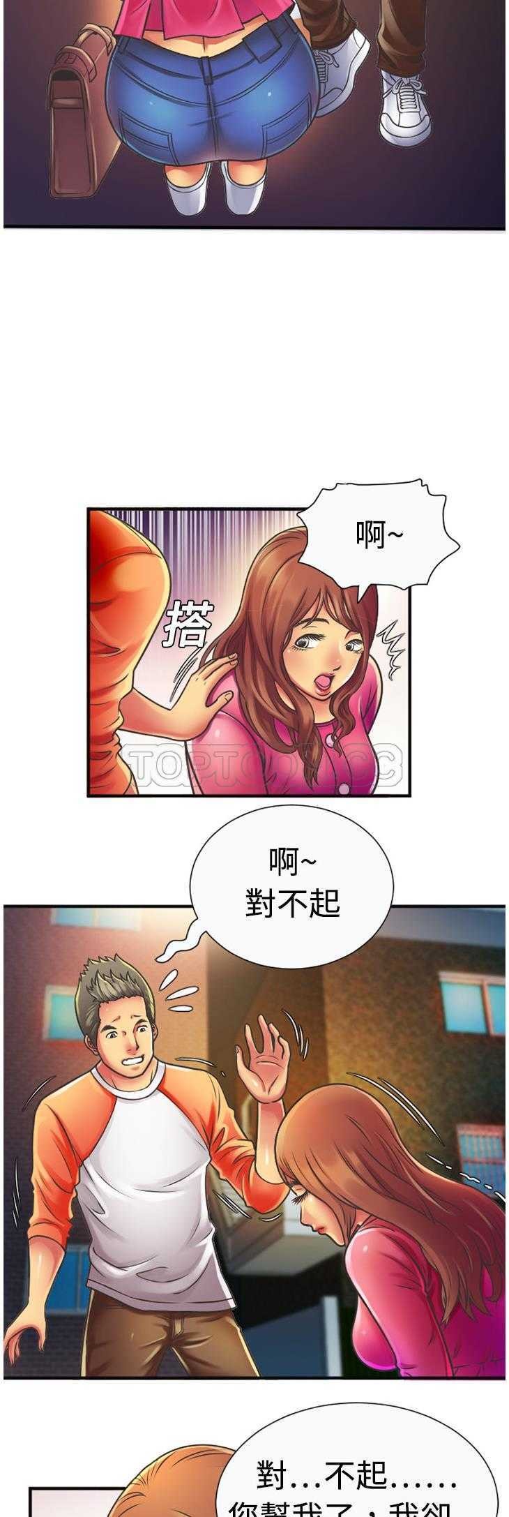 《恋上闺蜜的爸爸》漫画最新章节恋上闺蜜的爸爸-第5章免费下拉式在线观看章节第【3】张图片