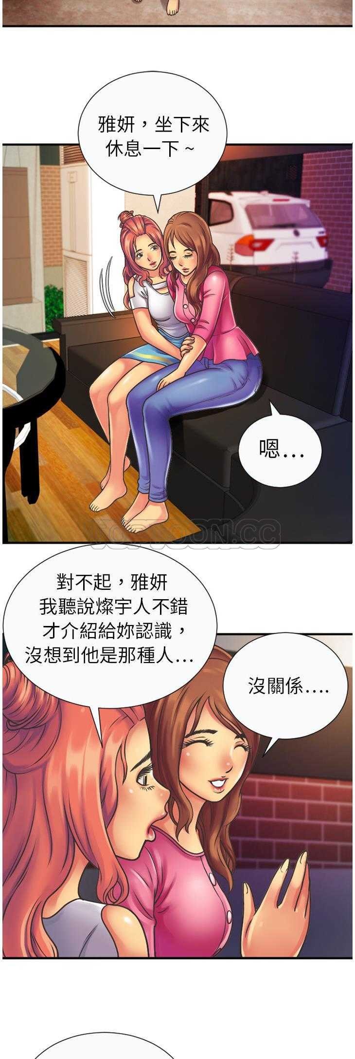 《恋上闺蜜的爸爸》漫画最新章节恋上闺蜜的爸爸-第5章免费下拉式在线观看章节第【9】张图片