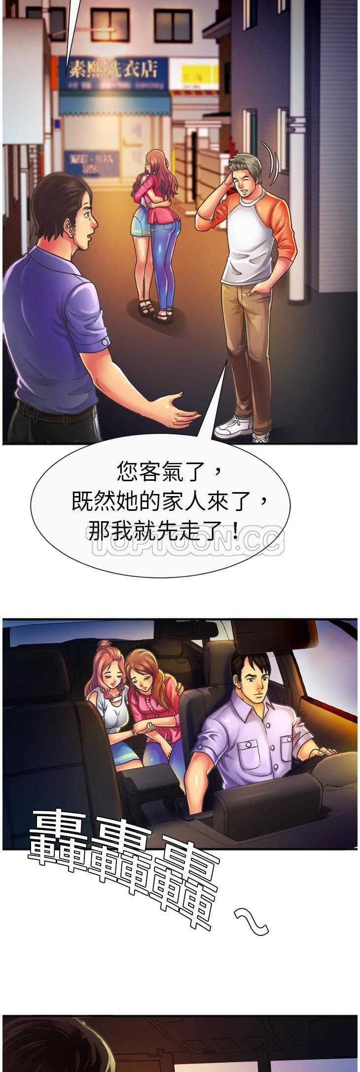 《恋上闺蜜的爸爸》漫画最新章节恋上闺蜜的爸爸-第5章免费下拉式在线观看章节第【7】张图片