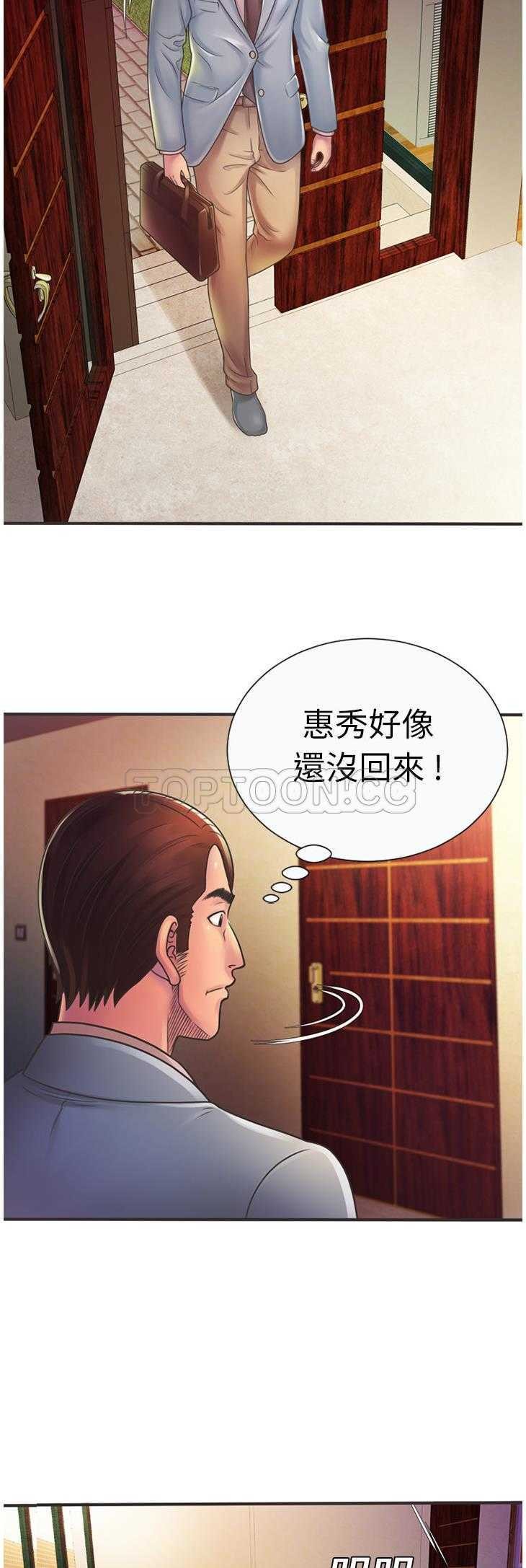 《恋上闺蜜的爸爸》漫画最新章节恋上闺蜜的爸爸-第5章免费下拉式在线观看章节第【13】张图片