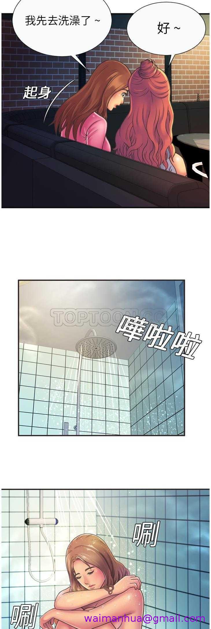 《恋上闺蜜的爸爸》漫画最新章节恋上闺蜜的爸爸-第5章免费下拉式在线观看章节第【10】张图片