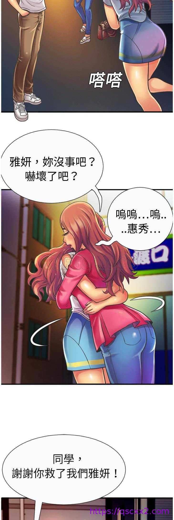 《恋上闺蜜的爸爸》漫画最新章节恋上闺蜜的爸爸-第5章免费下拉式在线观看章节第【6】张图片