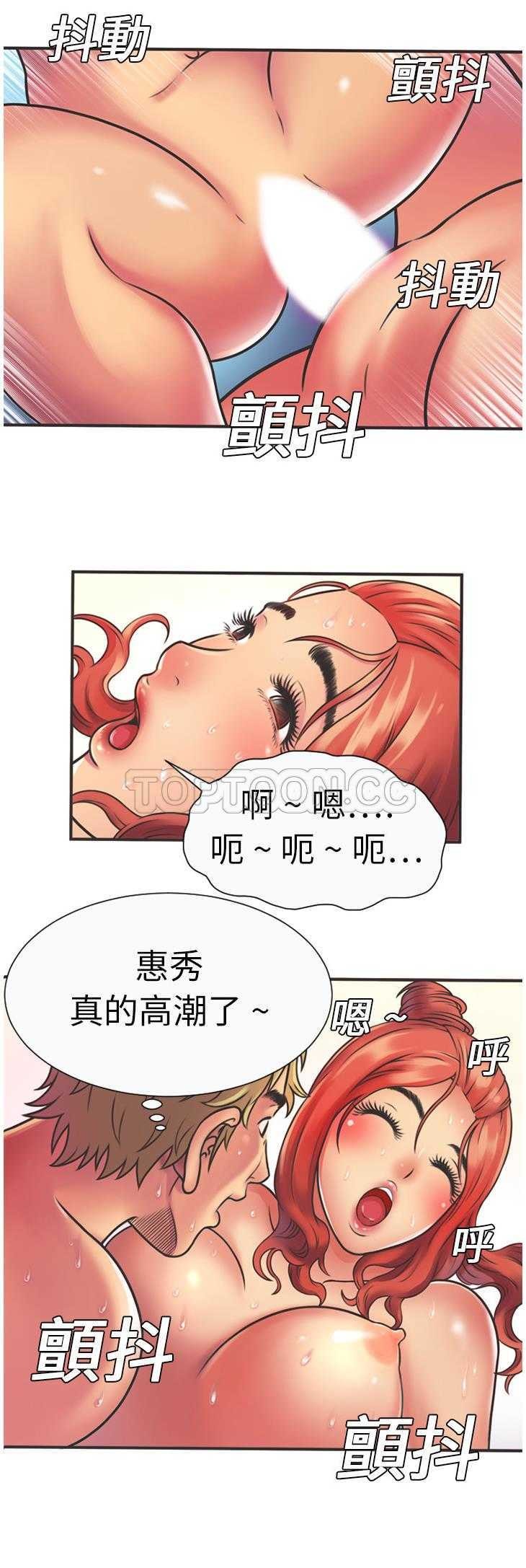 《恋上闺蜜的爸爸》漫画最新章节恋上闺蜜的爸爸-第5章免费下拉式在线观看章节第【21】张图片