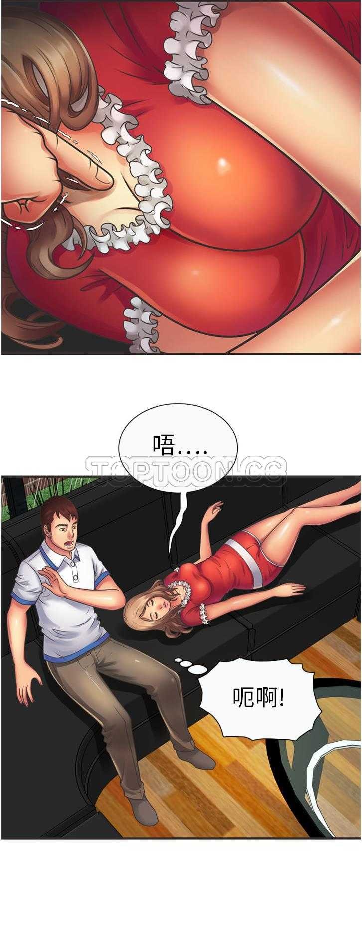 《恋上闺蜜的爸爸》漫画最新章节恋上闺蜜的爸爸-第6章免费下拉式在线观看章节第【17】张图片