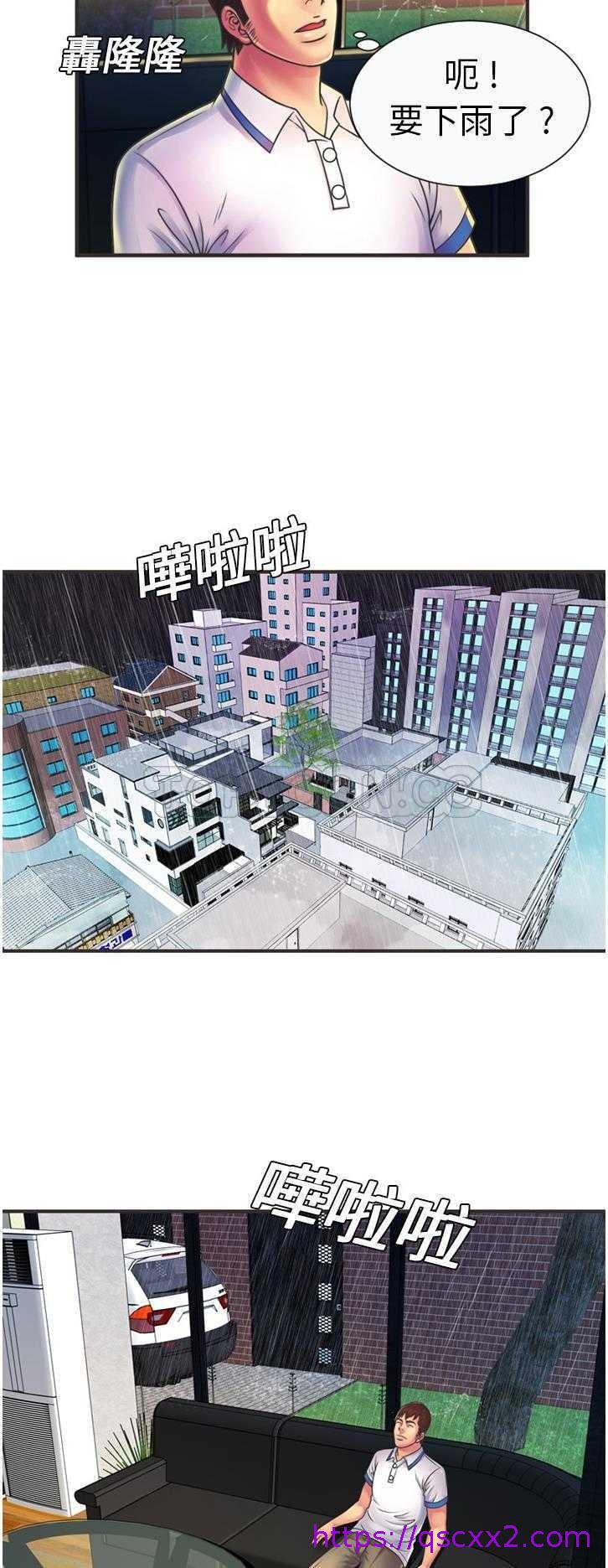 《恋上闺蜜的爸爸》漫画最新章节恋上闺蜜的爸爸-第6章免费下拉式在线观看章节第【6】张图片