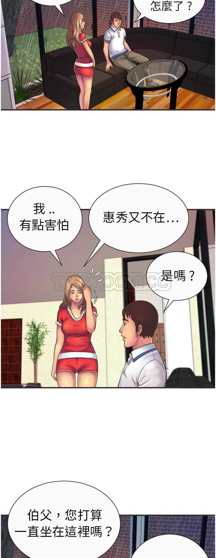 《恋上闺蜜的爸爸》漫画最新章节恋上闺蜜的爸爸-第6章免费下拉式在线观看章节第【9】张图片