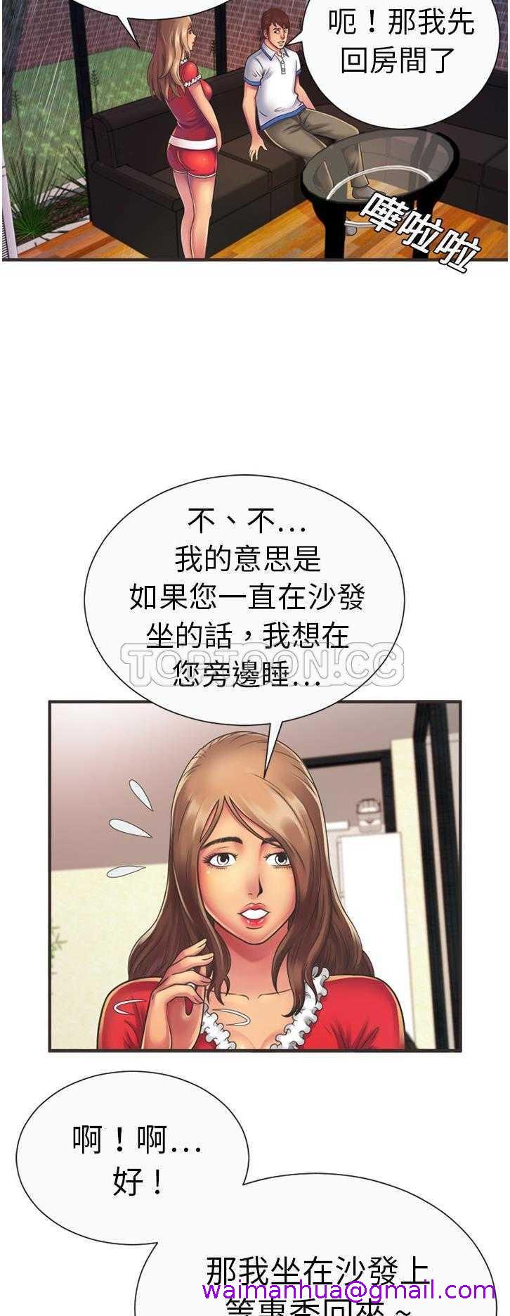 《恋上闺蜜的爸爸》漫画最新章节恋上闺蜜的爸爸-第6章免费下拉式在线观看章节第【10】张图片