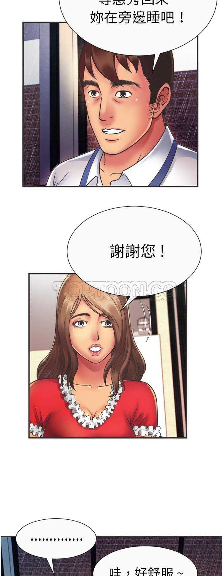 《恋上闺蜜的爸爸》漫画最新章节恋上闺蜜的爸爸-第6章免费下拉式在线观看章节第【11】张图片