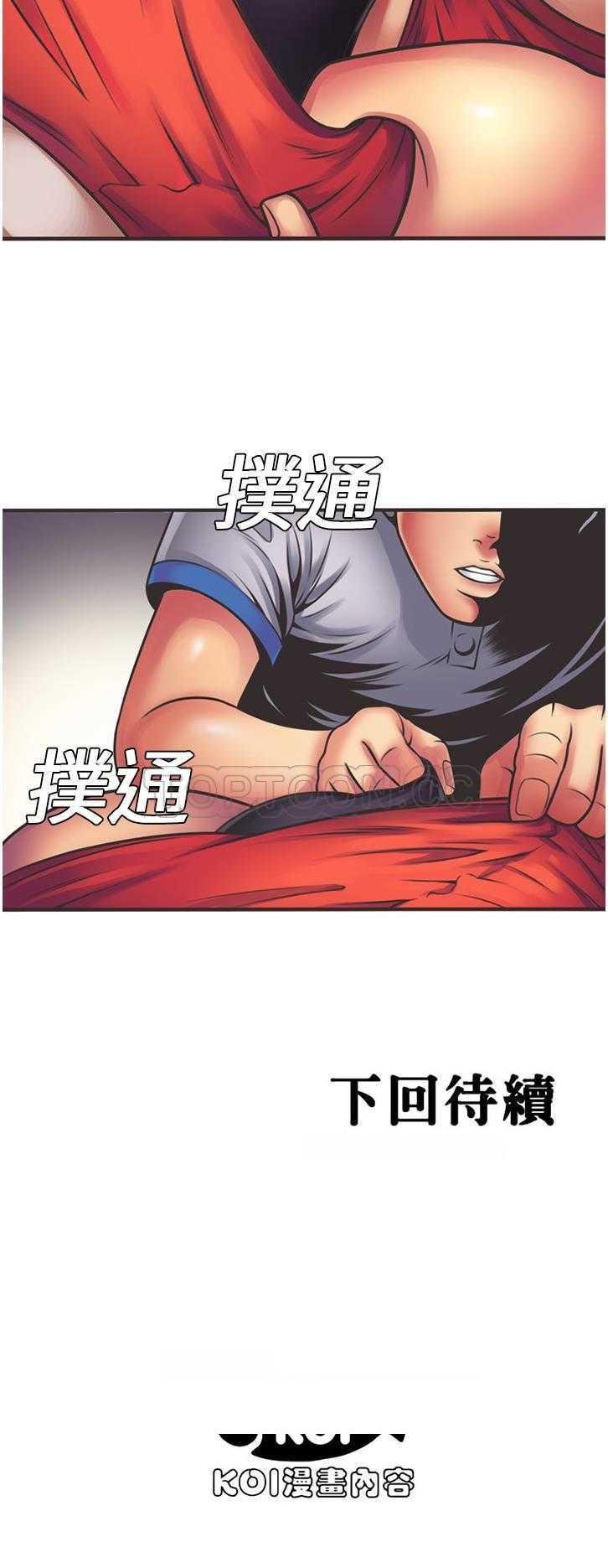 《恋上闺蜜的爸爸》漫画最新章节恋上闺蜜的爸爸-第6章免费下拉式在线观看章节第【27】张图片