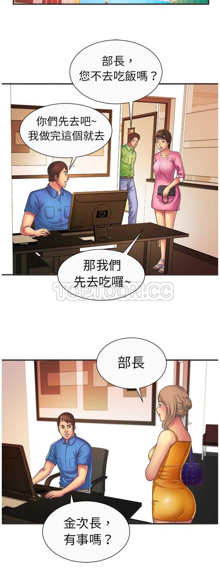 《恋上闺蜜的爸爸》漫画最新章节恋上闺蜜的爸爸-第7章免费下拉式在线观看章节第【9】张图片