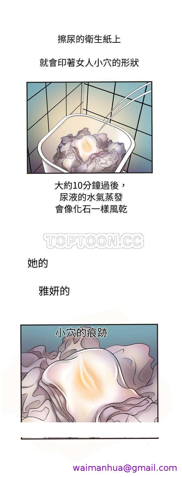 《恋上闺蜜的爸爸》漫画最新章节恋上闺蜜的爸爸-第7章免费下拉式在线观看章节第【26】张图片