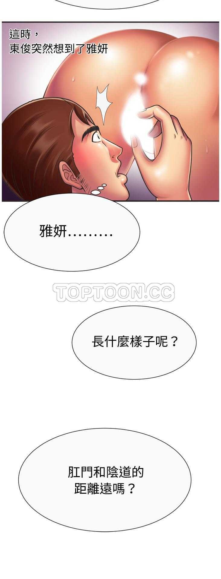 《恋上闺蜜的爸爸》漫画最新章节恋上闺蜜的爸爸-第7章免费下拉式在线观看章节第【23】张图片