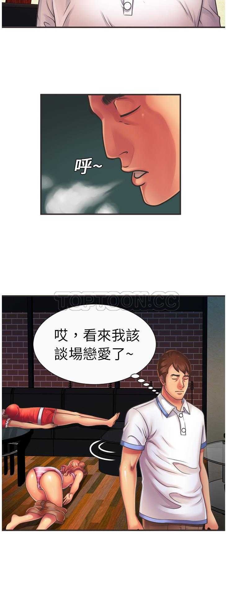 《恋上闺蜜的爸爸》漫画最新章节恋上闺蜜的爸爸-第7章免费下拉式在线观看章节第【7】张图片