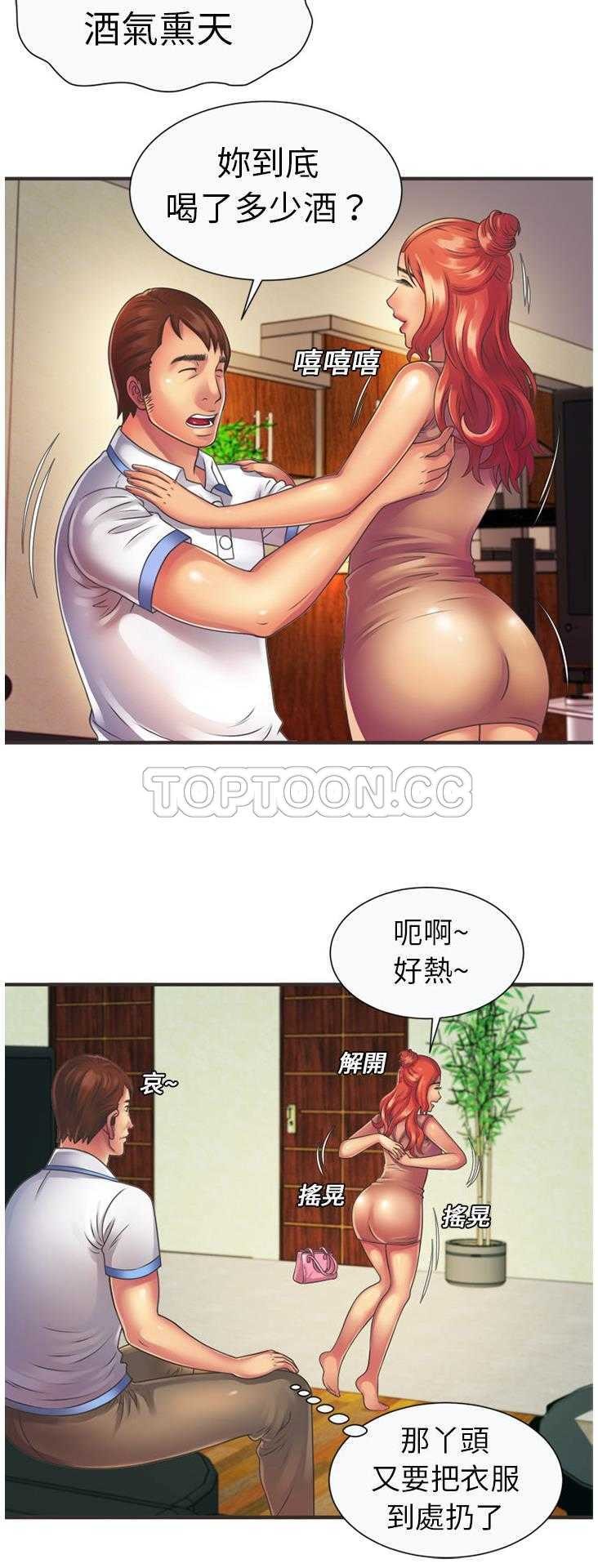 《恋上闺蜜的爸爸》漫画最新章节恋上闺蜜的爸爸-第7章免费下拉式在线观看章节第【1】张图片