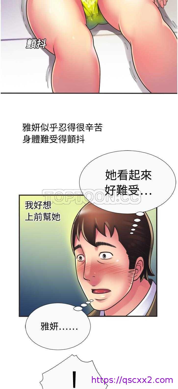 《恋上闺蜜的爸爸》漫画最新章节恋上闺蜜的爸爸-第8章免费下拉式在线观看章节第【22】张图片