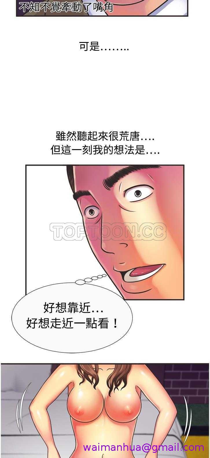 《恋上闺蜜的爸爸》漫画最新章节恋上闺蜜的爸爸-第8章免费下拉式在线观看章节第【10】张图片