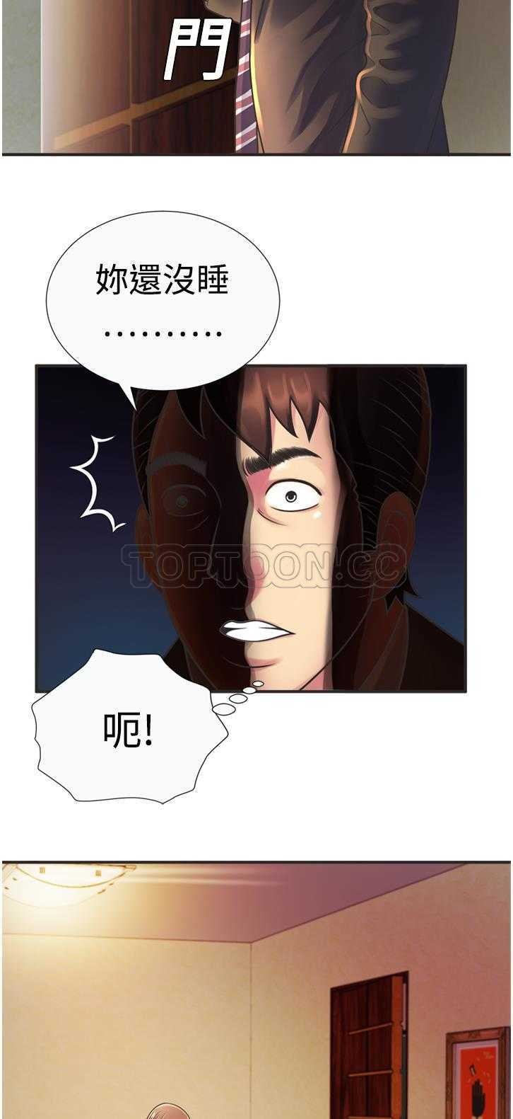 《恋上闺蜜的爸爸》漫画最新章节恋上闺蜜的爸爸-第8章免费下拉式在线观看章节第【4】张图片