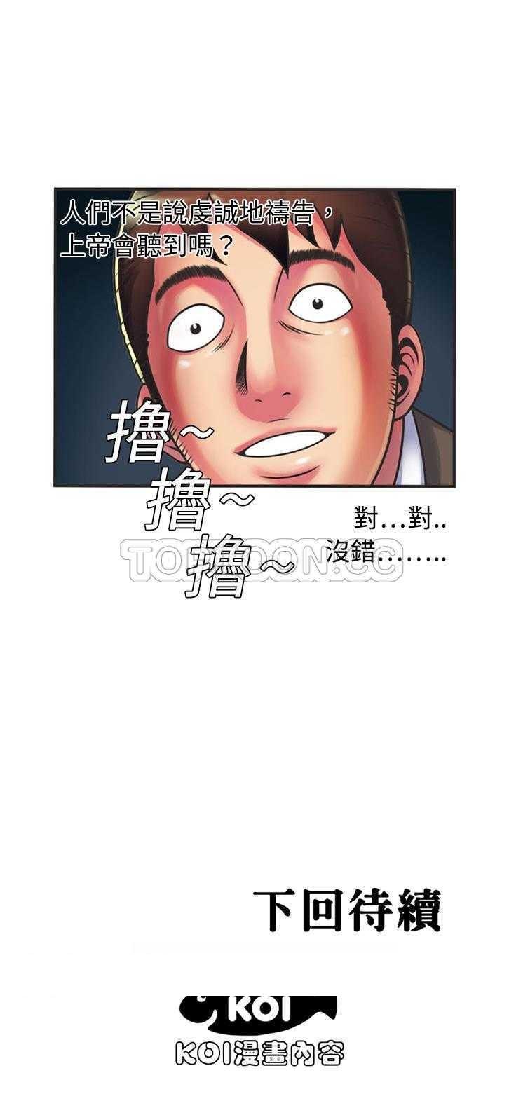 《恋上闺蜜的爸爸》漫画最新章节恋上闺蜜的爸爸-第8章免费下拉式在线观看章节第【27】张图片