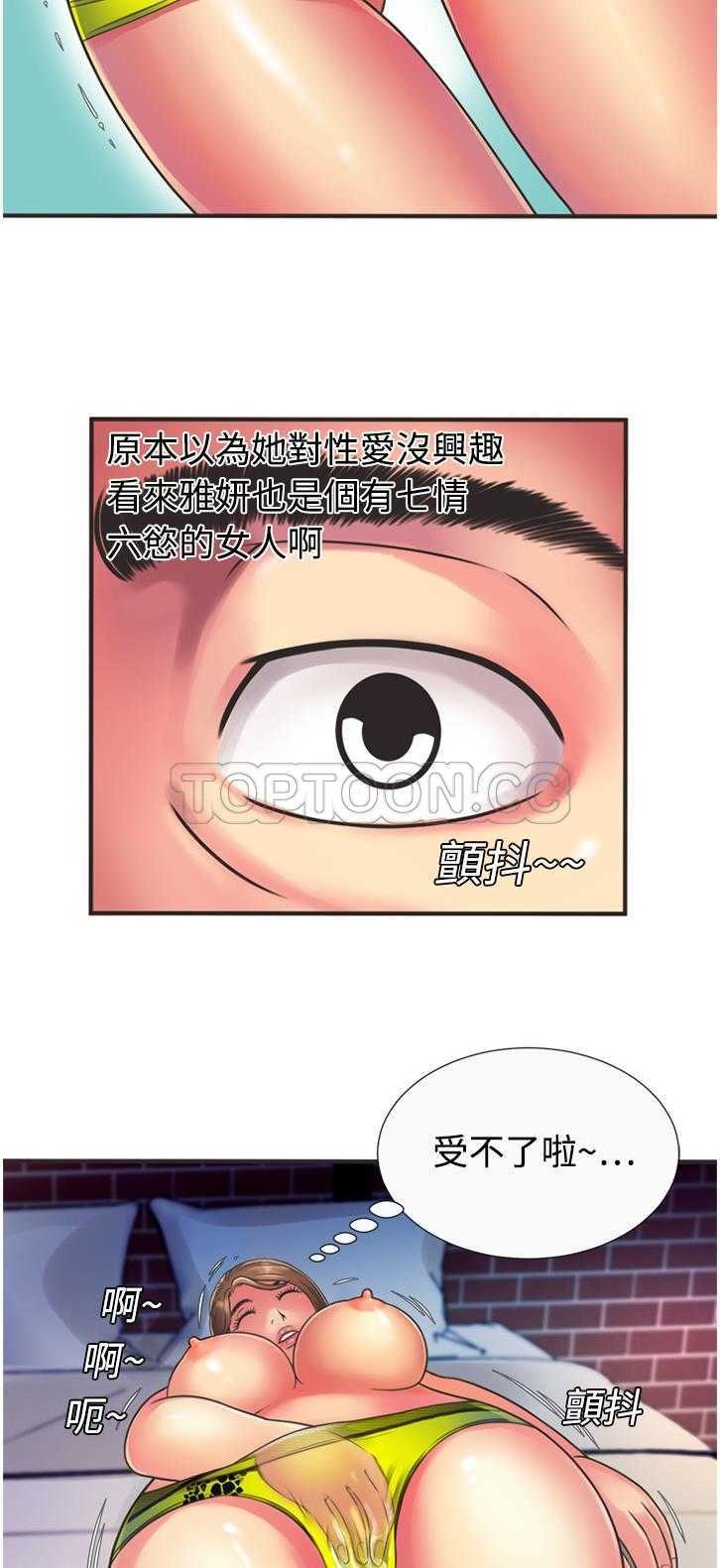 《恋上闺蜜的爸爸》漫画最新章节恋上闺蜜的爸爸-第8章免费下拉式在线观看章节第【21】张图片