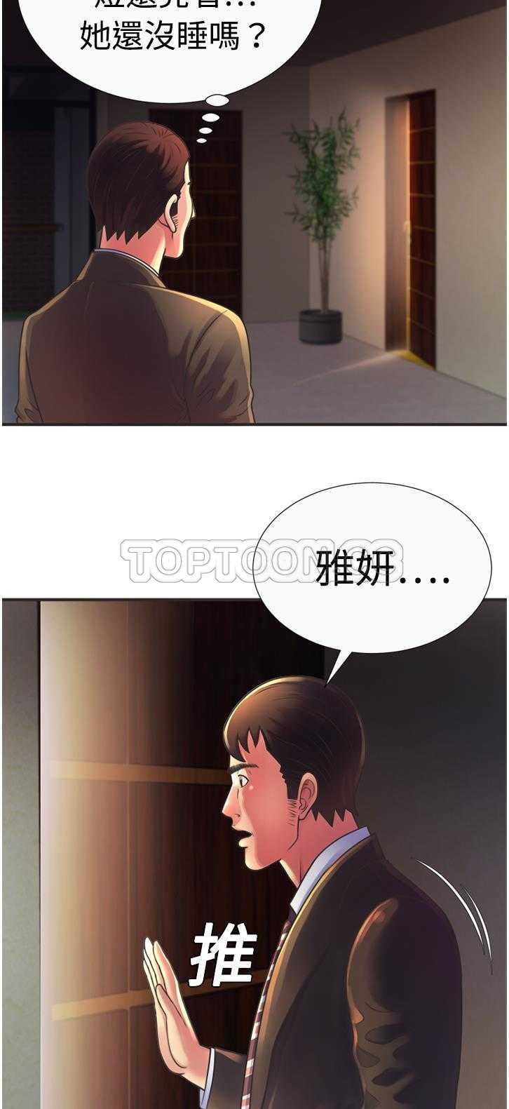 《恋上闺蜜的爸爸》漫画最新章节恋上闺蜜的爸爸-第8章免费下拉式在线观看章节第【3】张图片