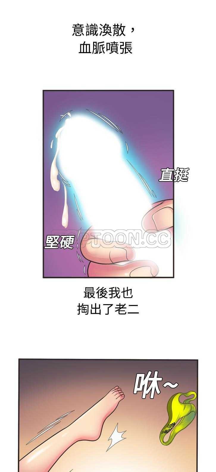 《恋上闺蜜的爸爸》漫画最新章节恋上闺蜜的爸爸-第8章免费下拉式在线观看章节第【24】张图片