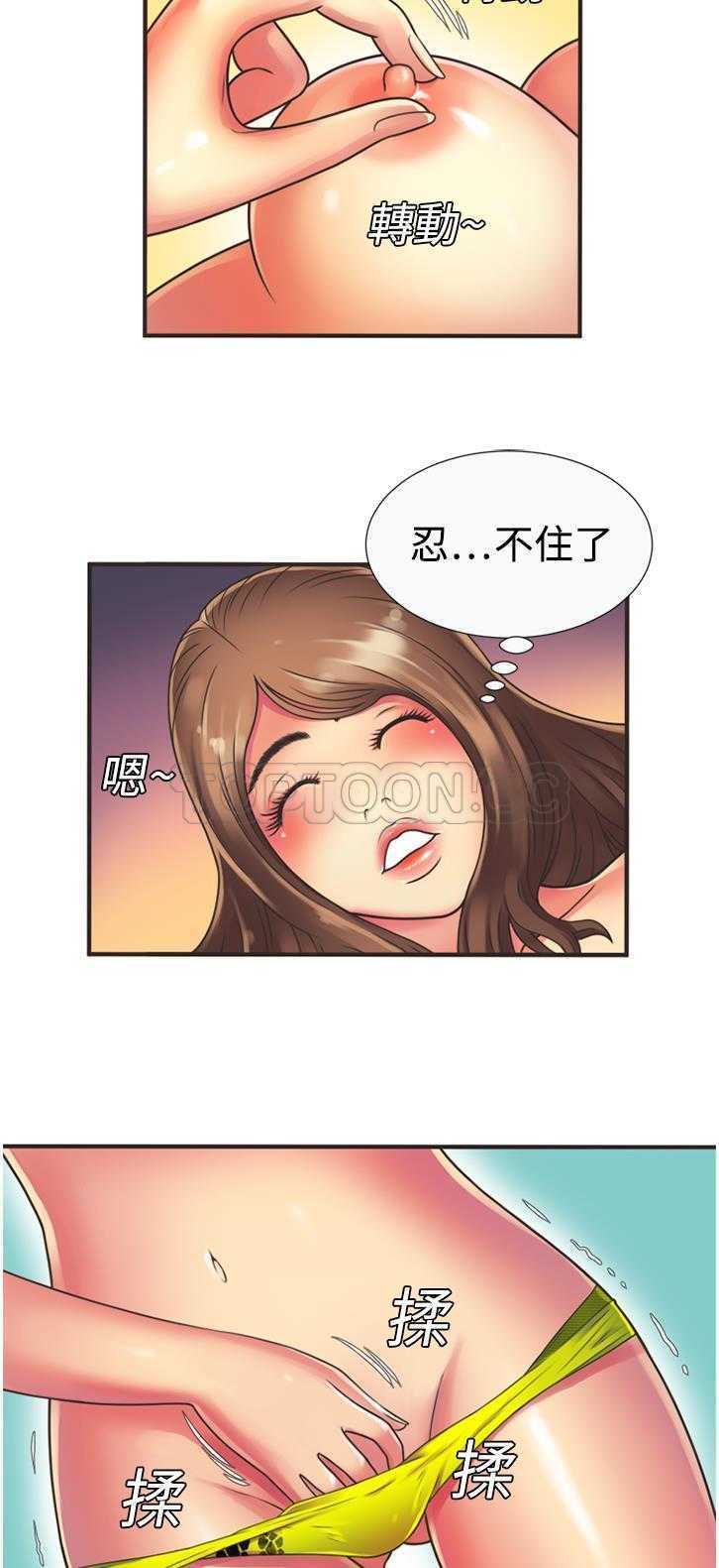 《恋上闺蜜的爸爸》漫画最新章节恋上闺蜜的爸爸-第8章免费下拉式在线观看章节第【20】张图片