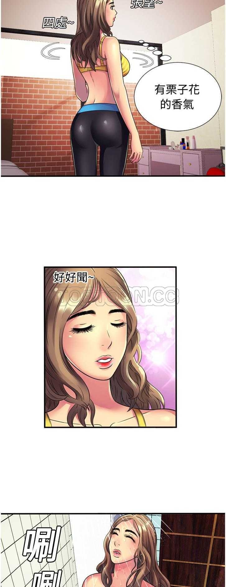 《恋上闺蜜的爸爸》漫画最新章节恋上闺蜜的爸爸-第10章免费下拉式在线观看章节第【17】张图片