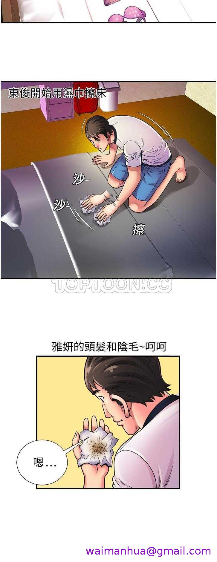 《恋上闺蜜的爸爸》漫画最新章节恋上闺蜜的爸爸-第10章免费下拉式在线观看章节第【2】张图片